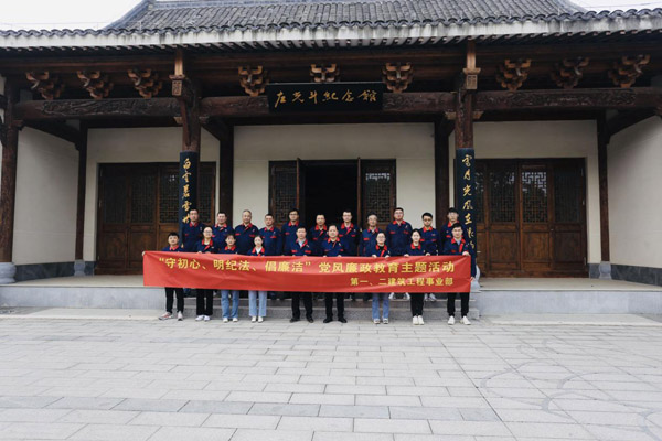 第一、二建筑工程事業(yè)部黨支部聯(lián)合開展黨風(fēng)廉政教育主題活動