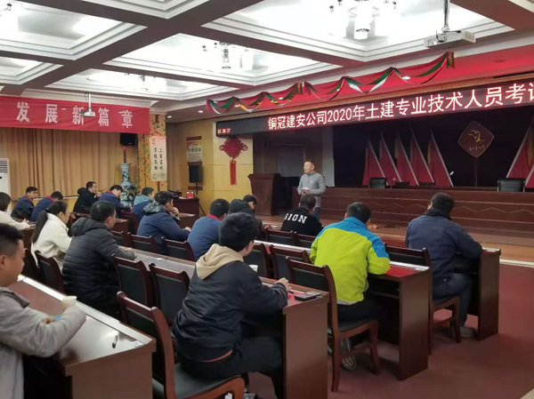 公司開展專業(yè)技術人員考試 公司開展專業(yè)技術人員考試