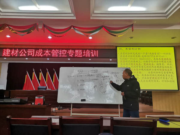 公司財務部開展成本管控專題培訓 公司財務部開展成本管控專題培訓