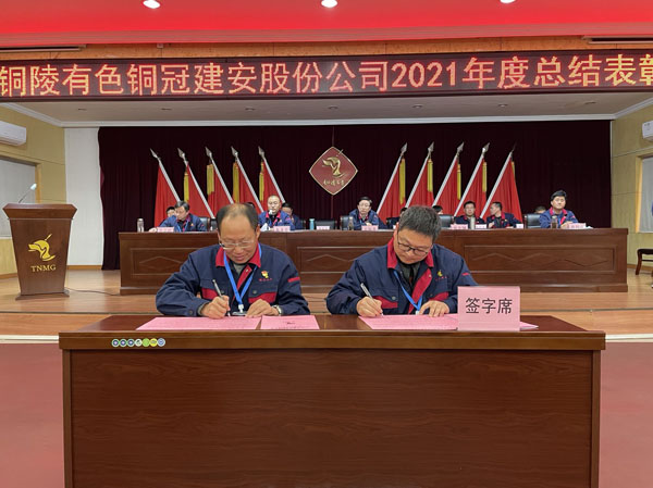 公司召開2022年工作會(huì)、二屆五次職代會(huì)、2021年度總結(jié)表彰大會(huì)