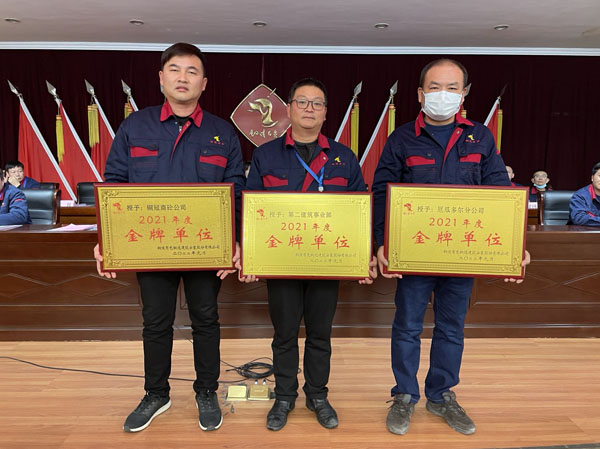 公司召開2022年工作會(huì)、二屆五次職代會(huì)、2021年度總結(jié)表彰大會(huì)