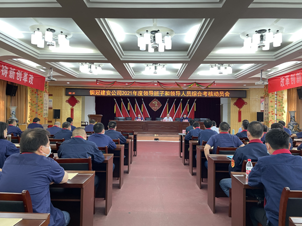 集團公司綜合考核組到公司開展2021年基層黨建領(lǐng)導(dǎo)班子及領(lǐng)導(dǎo)人員綜合考核 集團公司綜合考核組到公司開展2021年基層黨建領(lǐng)導(dǎo)班子及領(lǐng)導(dǎo)人員綜合考核