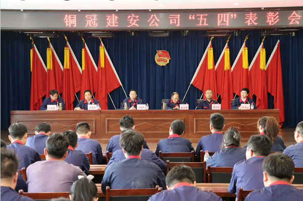 公司召開“五四”表彰會 公司召開“五四”表彰會
