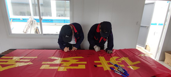 電控設(shè)備廠開展“安全生產(chǎn)月”主題橫幅簽字活動 電控設(shè)備廠開展“安全生產(chǎn)月”主題橫幅簽字活動