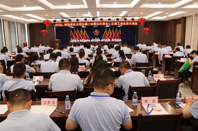 公司召開三屆一次職工代表會(huì)、三屆工會(huì)會(huì)員代表會(huì)