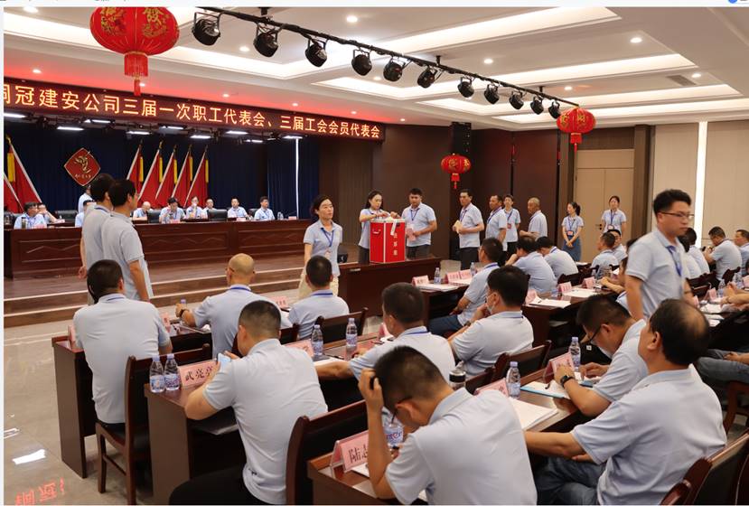 公司召開三屆一次職工代表會(huì)、三屆工會(huì)會(huì)員代表會(huì)