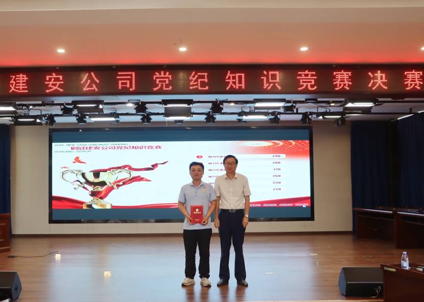 公司舉辦黨紀(jì)知識(shí)競(jìng)賽決賽 公司舉辦黨紀(jì)知識(shí)競(jìng)賽決賽