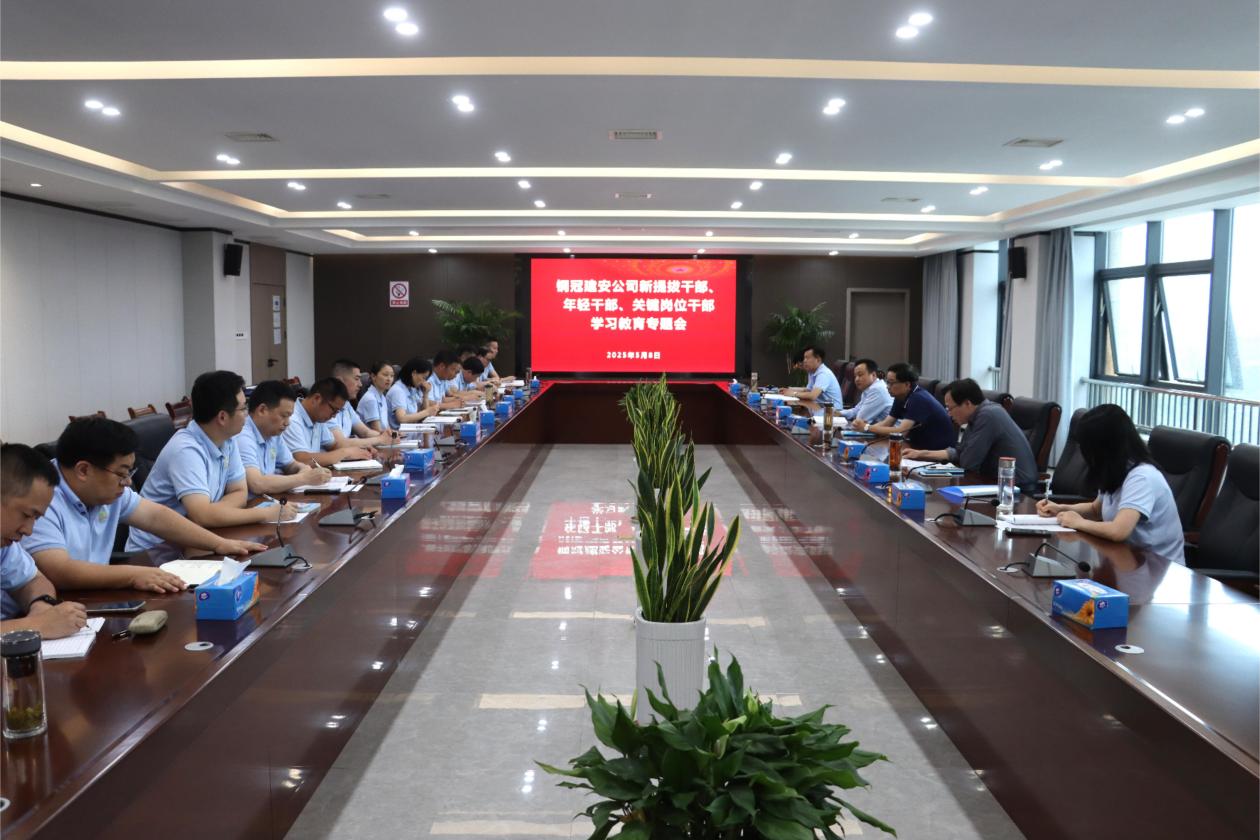 公司召開深入貫徹中央八項規(guī)定精神學(xué)習(xí)教育專題會議 公司召開深入貫徹中央八項規(guī)定精神學(xué)習(xí)教育專題會議